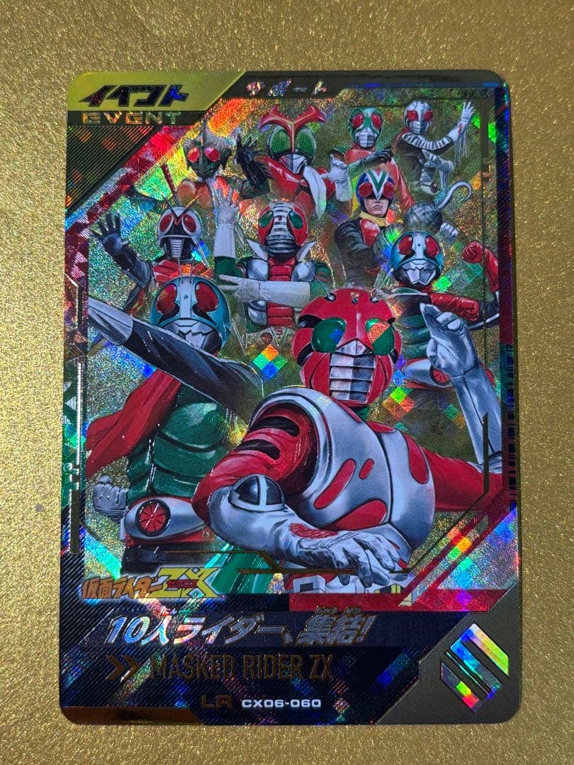 ガンバレジェンズLR 10人ライダー、集結！ CX06-060 - メルカリ