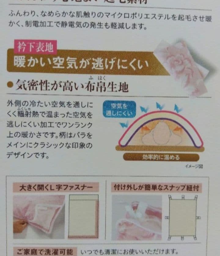 シャルレ　あったか掛けカバーダブル新品未開封