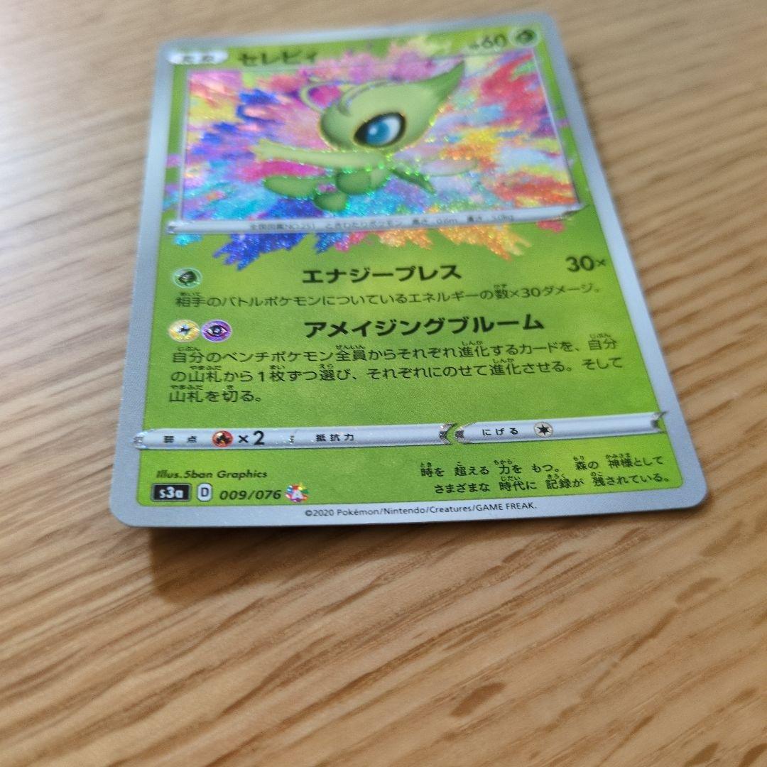 ポケモンカード セレビィ アメイジングレア - メルカリ