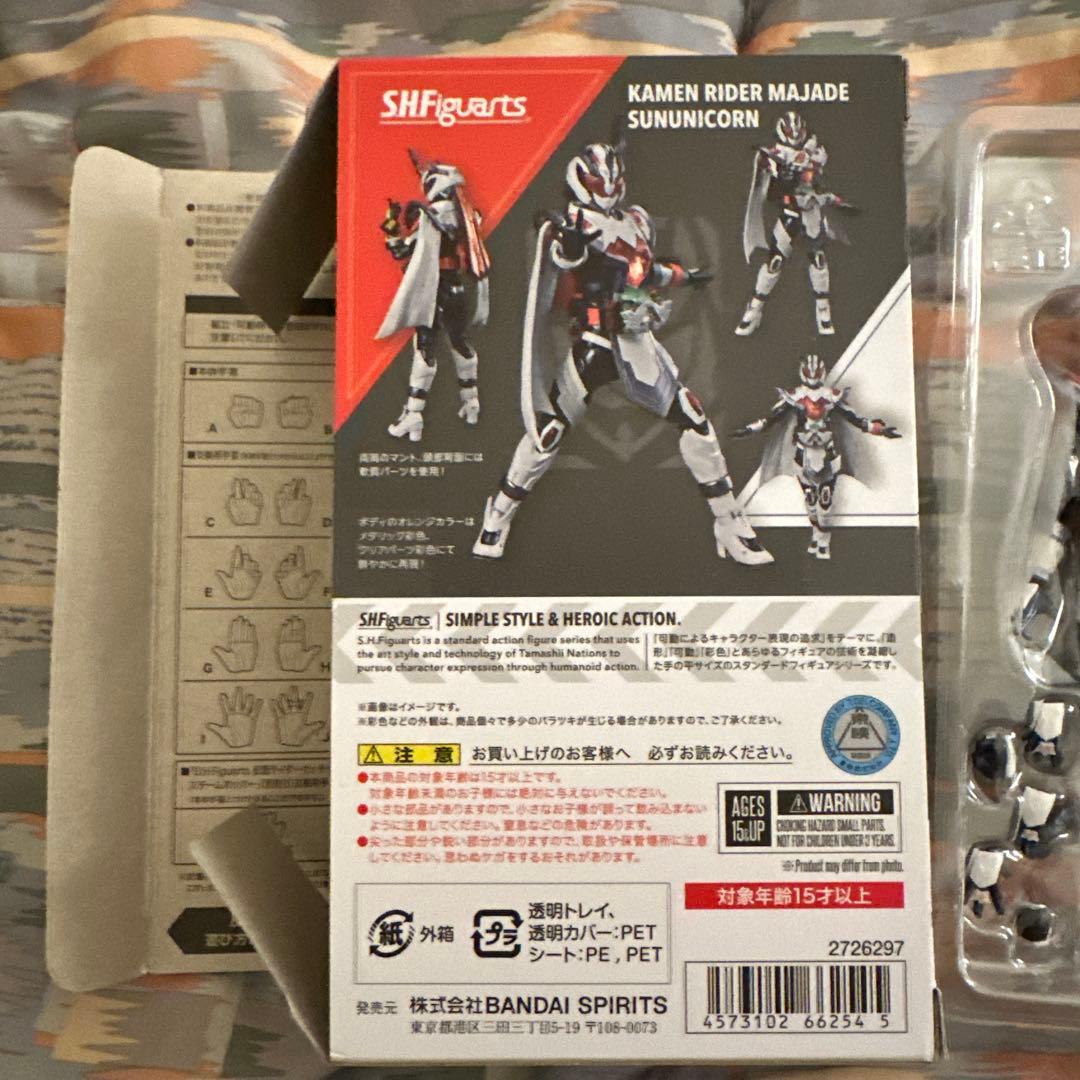 最終値下げ　S.H.Figuarts 仮面ライダーマジェード　サンユニコーン
