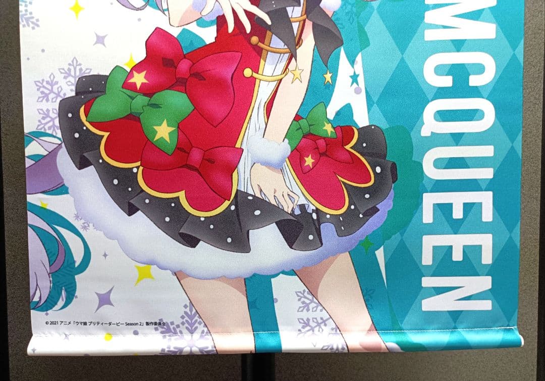 ウマ娘 メジロマックイーン タペストリー ハピネスチャンスくじ