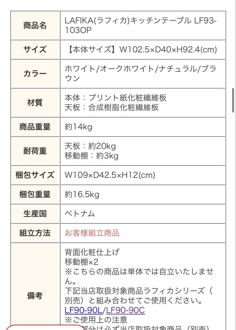 【北欧シリーズ】キッチンテーブル　キッチンカウンター