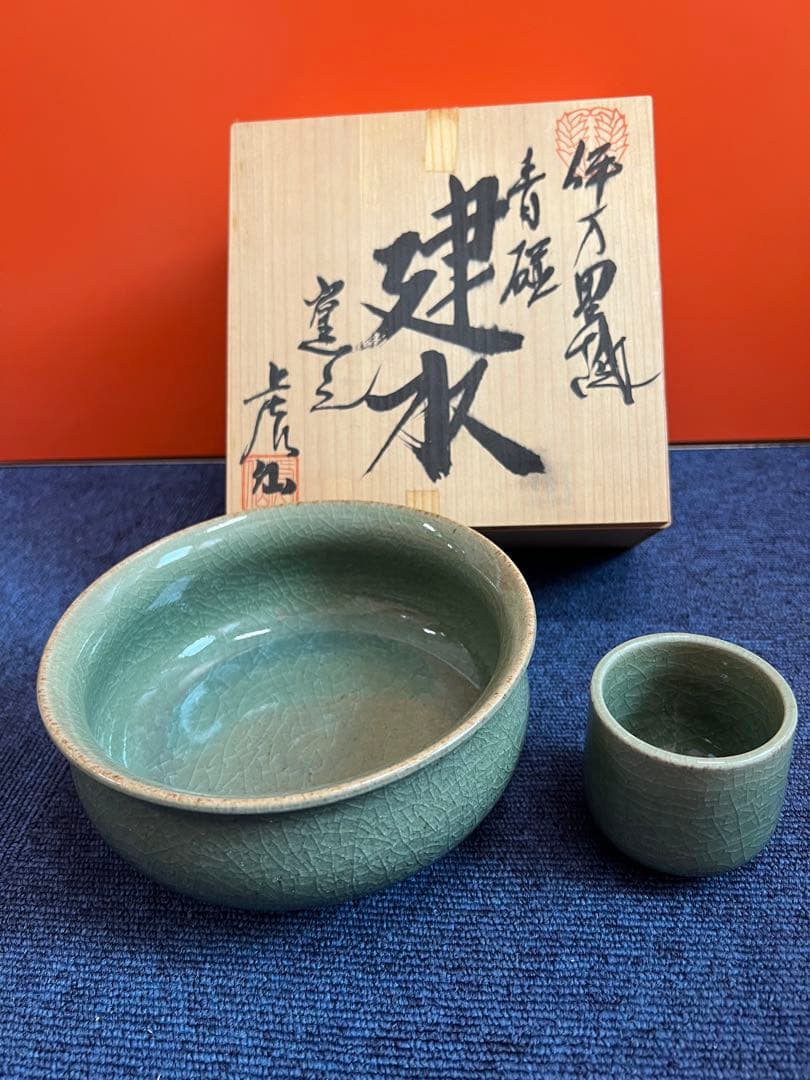 1175 鍋島焼　伊万里　青磁　建水　未使用