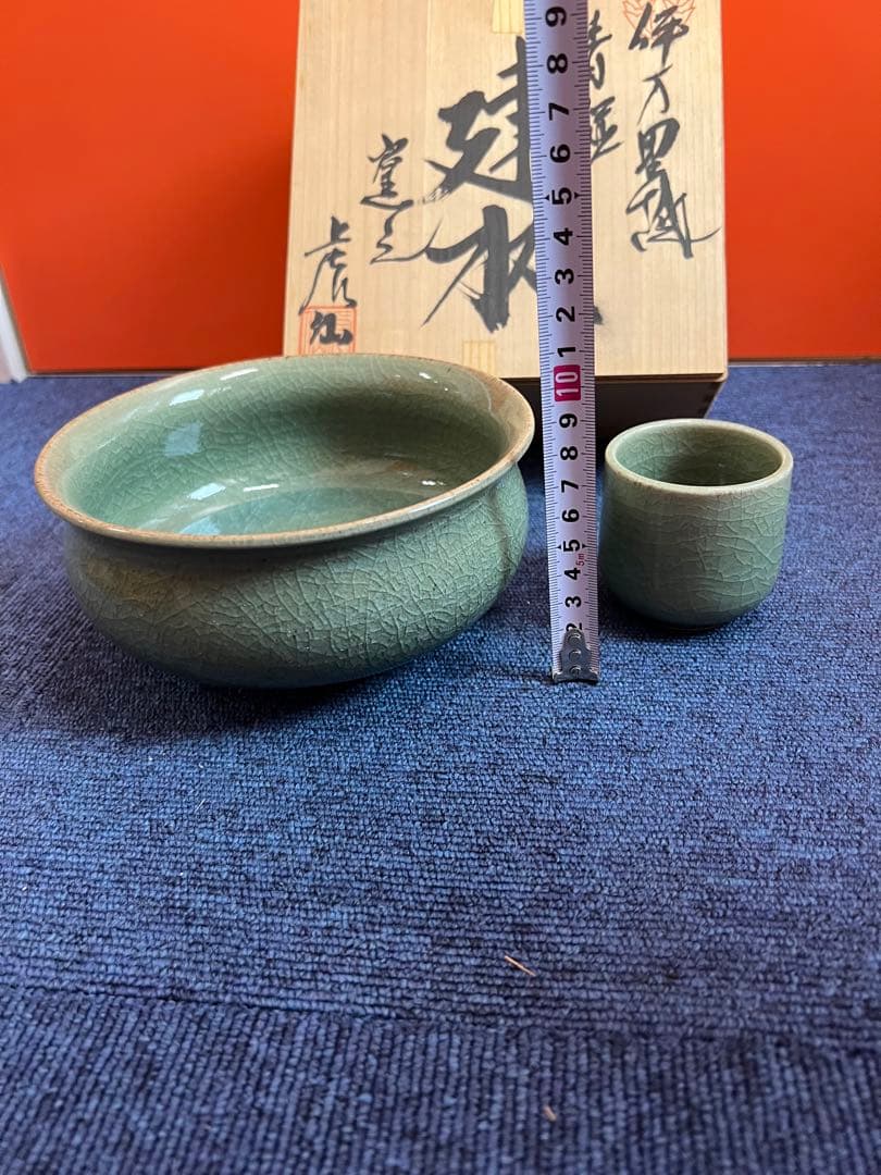 1175 鍋島焼　伊万里　青磁　建水　未使用