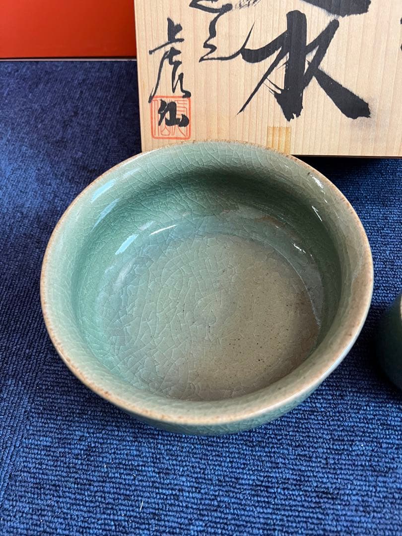 1175 鍋島焼　伊万里　青磁　建水　未使用