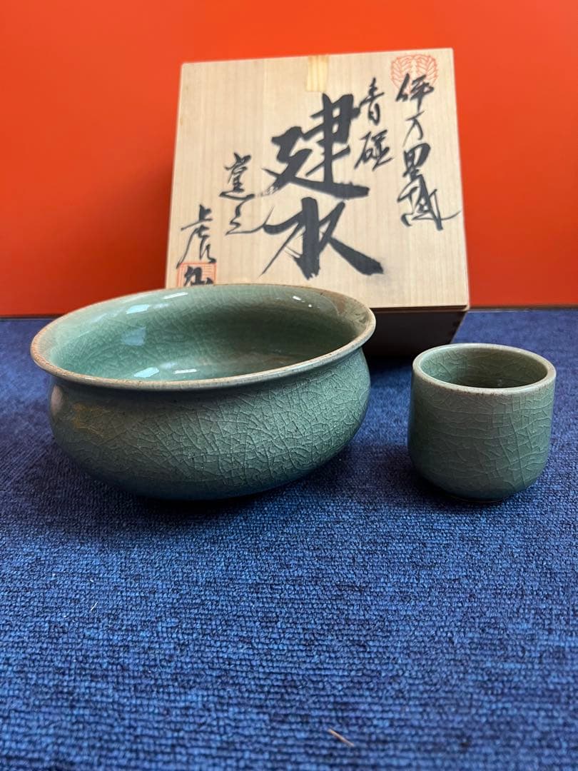 1175 鍋島焼　伊万里　青磁　建水　未使用