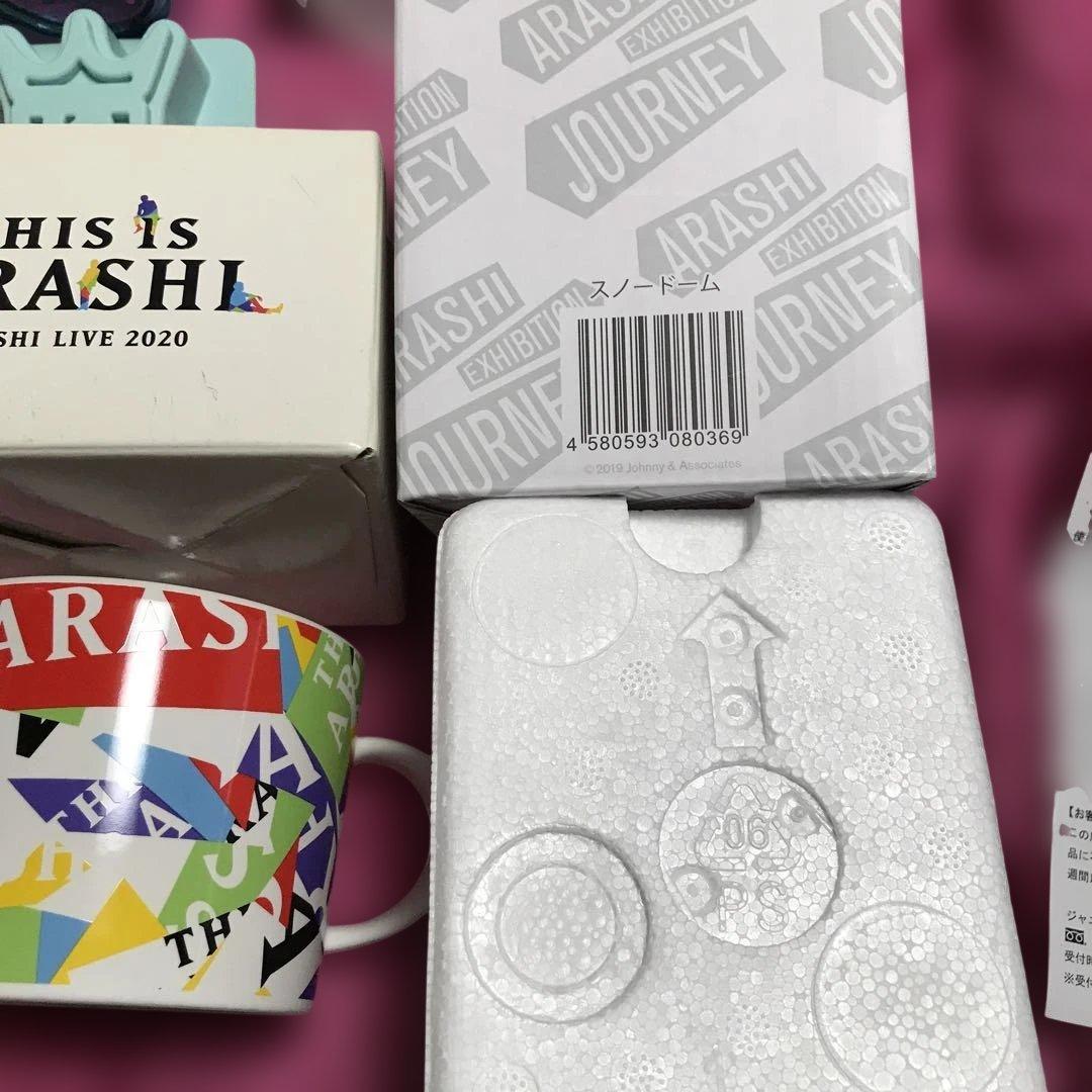 ❤️嵐グッズまとめ売り11個セット(未使用) - メルカリ