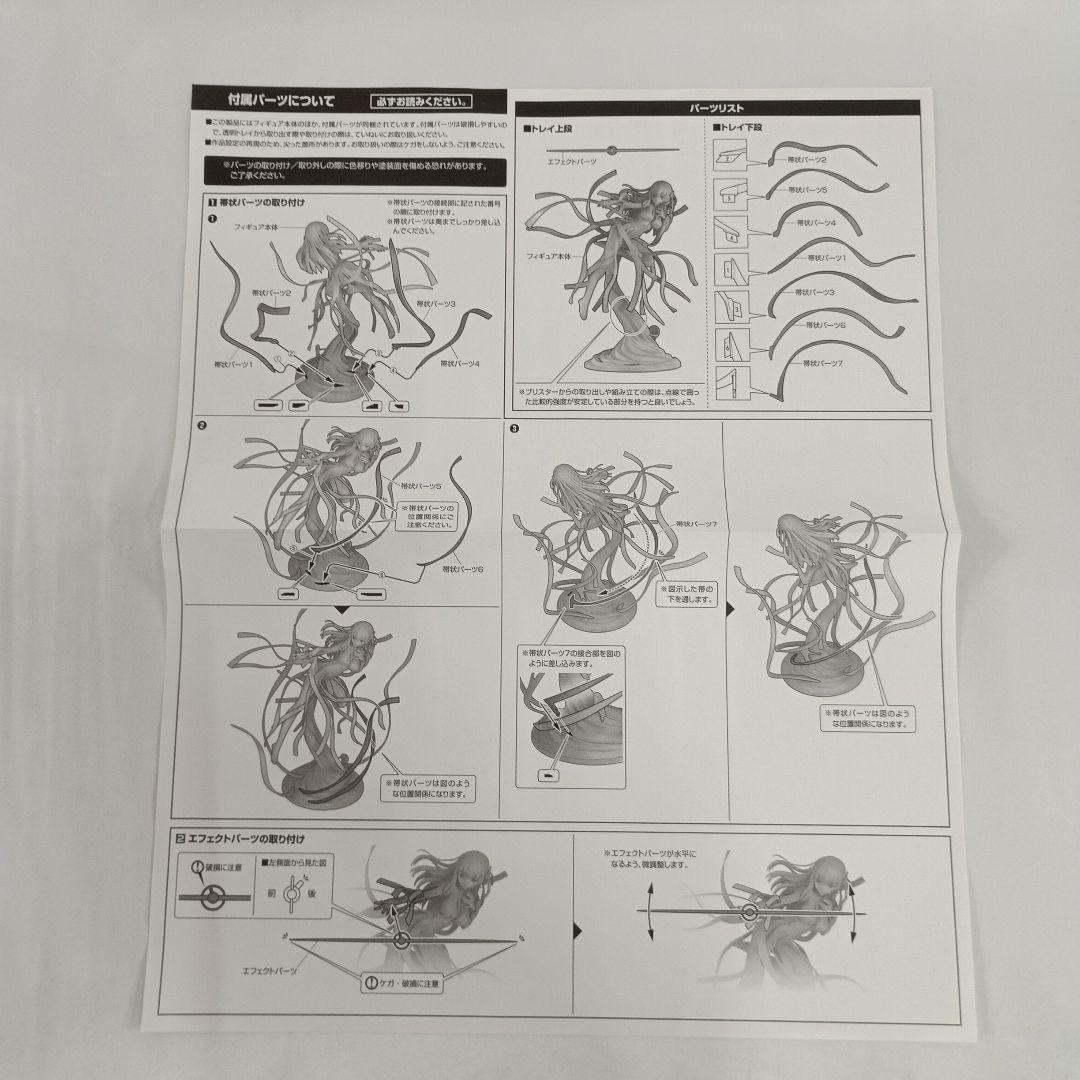 間桐桜 マキリの杯 Fate/stay night[Heaven’s Feel