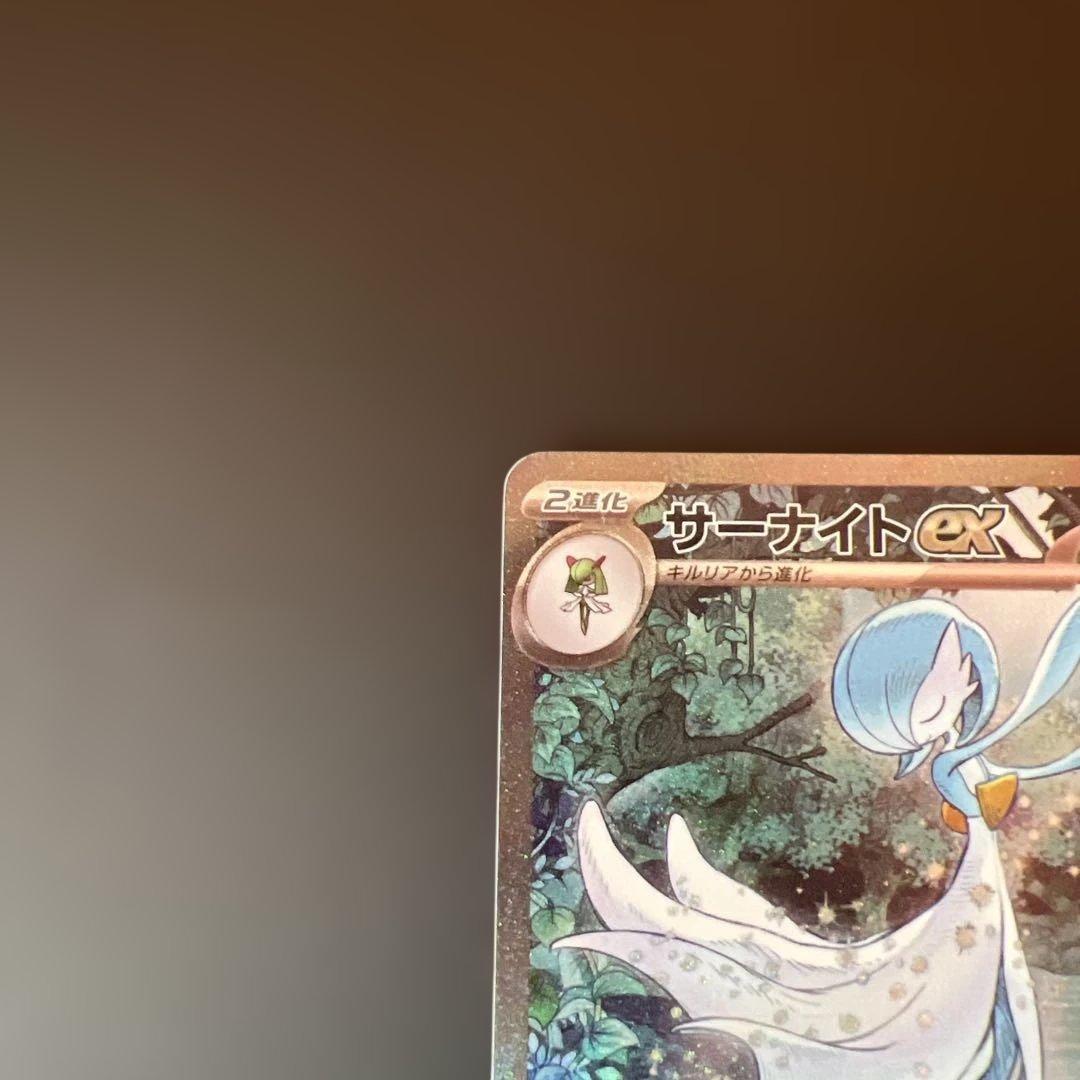 サーナイトex SAR 101⁄078 進化ラインセット！ スカーレットex