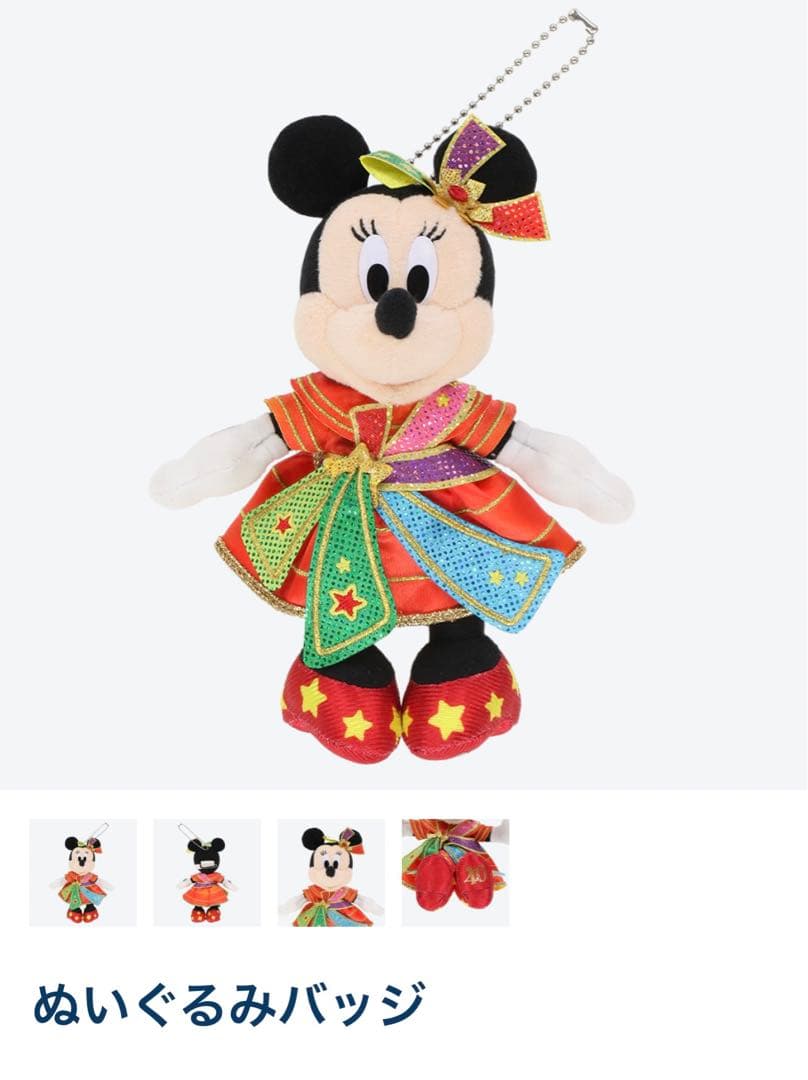 東京ディズニーリゾート40周年 ドリームゴーラウンド ぬいぐるみバッジ