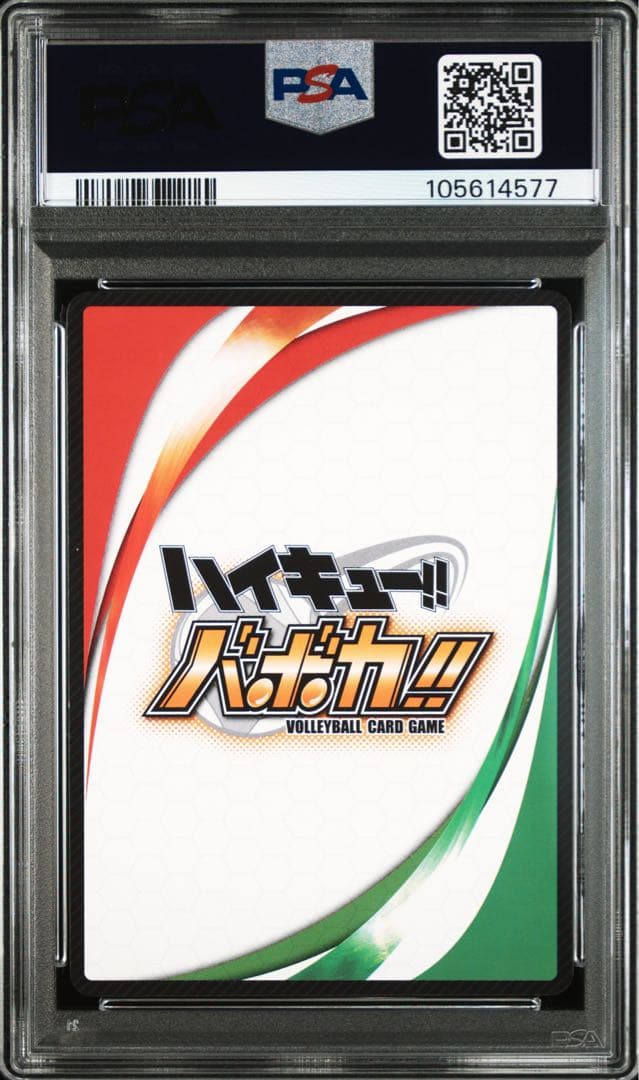 psa10】ハイキュー!! 2014 清水潔子サインカード【バボカ】