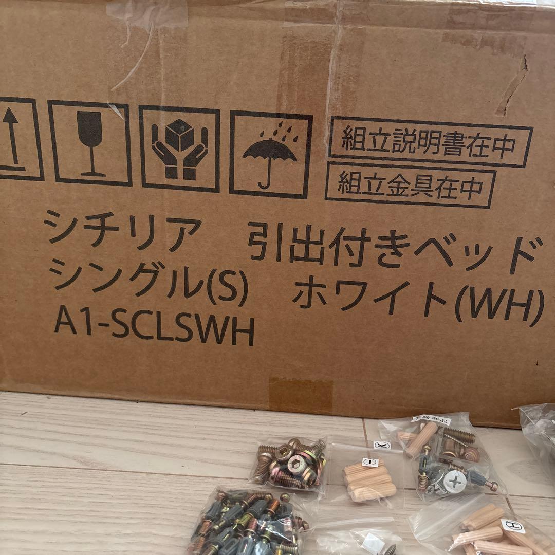 ニトリ　新品　シングル 棚コンセント付きチェストベッドフレーム