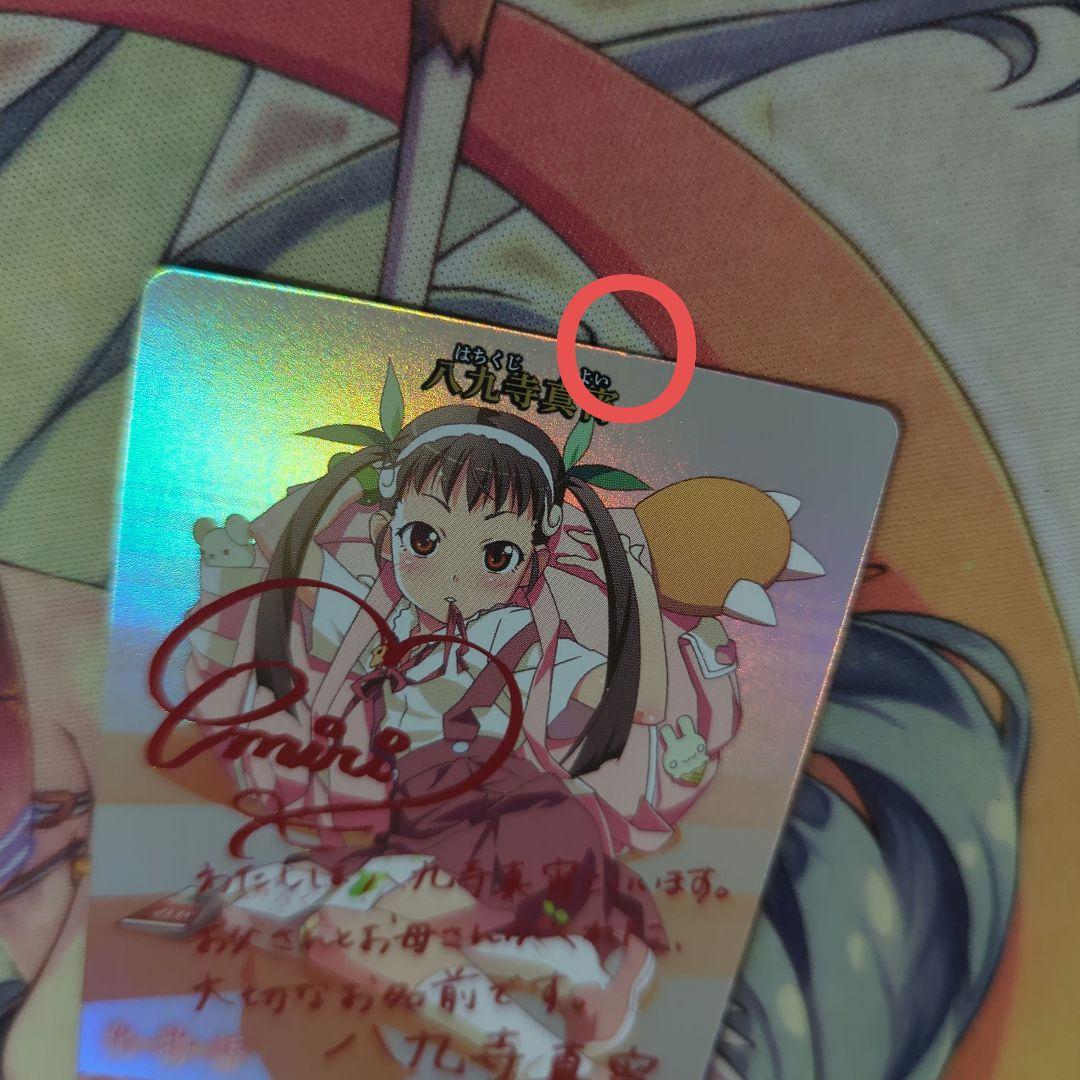 【匿名配送】ビルディバイド 噂は噂 八九寺真宵 テリトリー