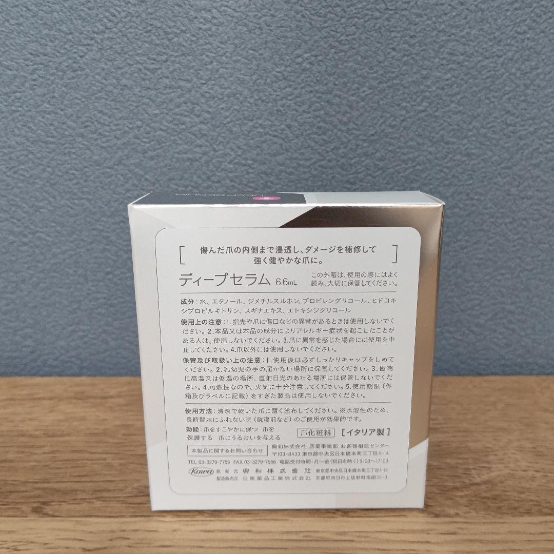 ドクターネイルディープセラム6.6ml 4個セット