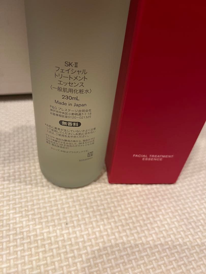 SK-II フェイシャル　トリートメント　エッセンス　ピテラ　230ml