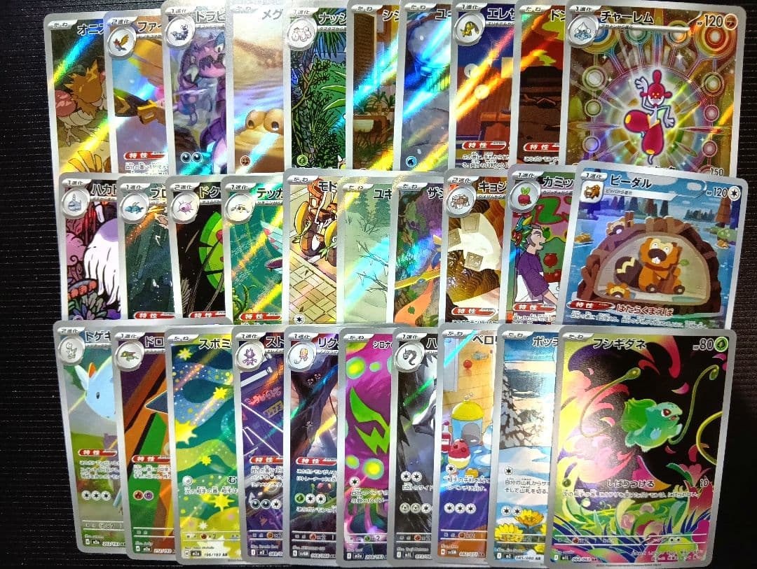 ポケモンカード ar 30枚セット まとめ売り - メルカリ