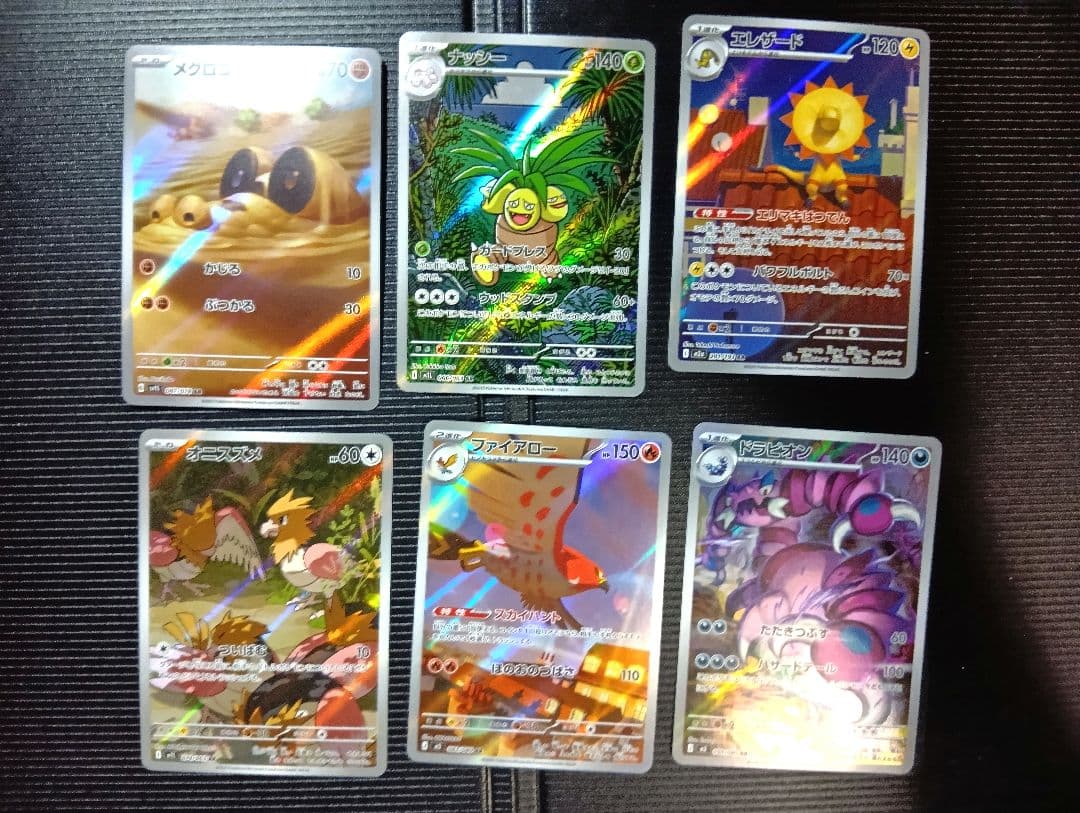 ポケモンカード ar 30枚セット まとめ売り - メルカリ