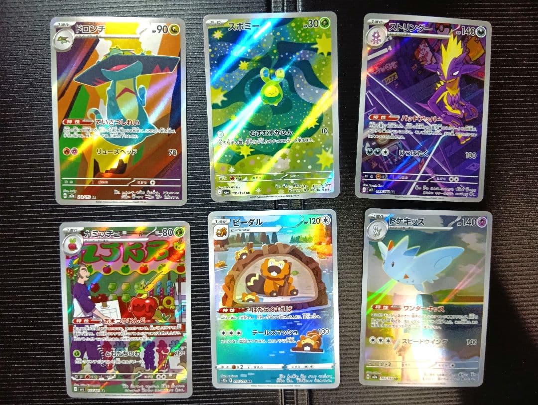 ポケモンカード ar 30枚セット まとめ売り - メルカリ