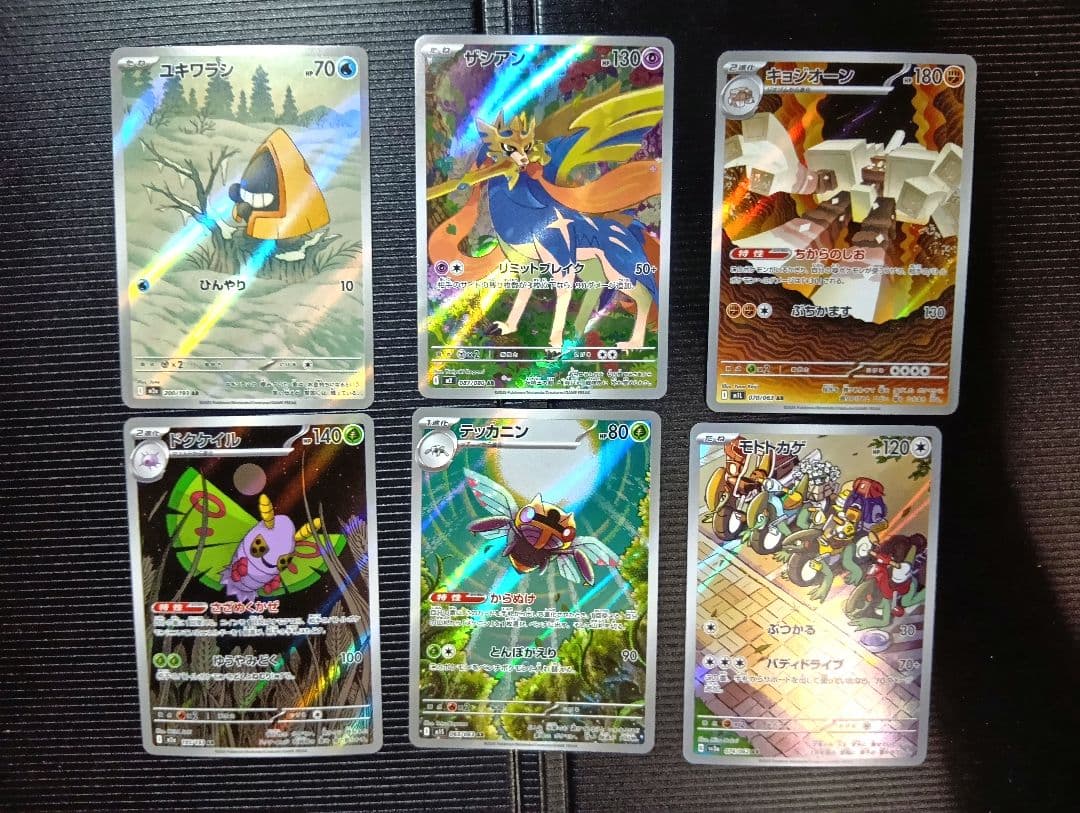 ポケモンカード ar 30枚セット まとめ売り - メルカリ