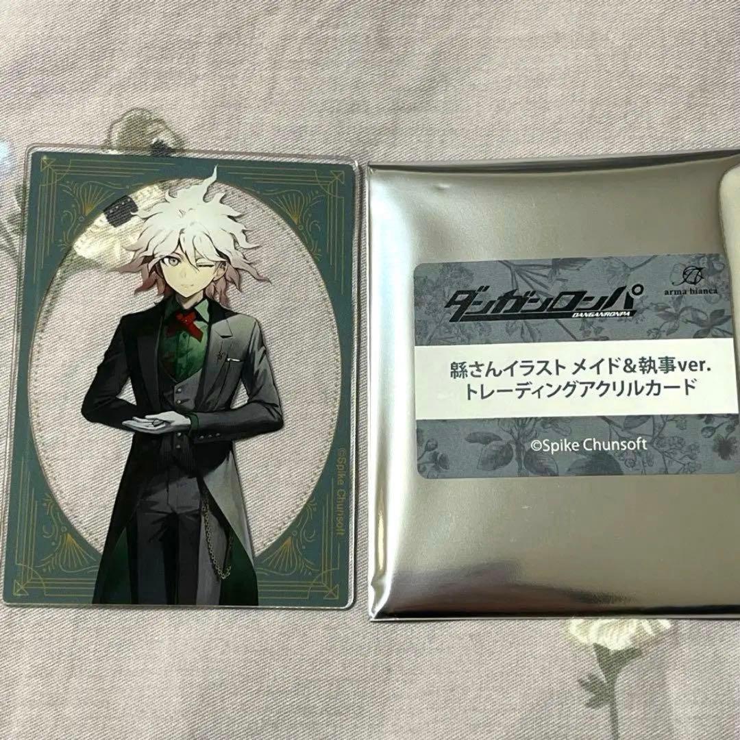 ダンガンロンパ メイド&執事ver. トレーディングアクリルカード 狛枝凪