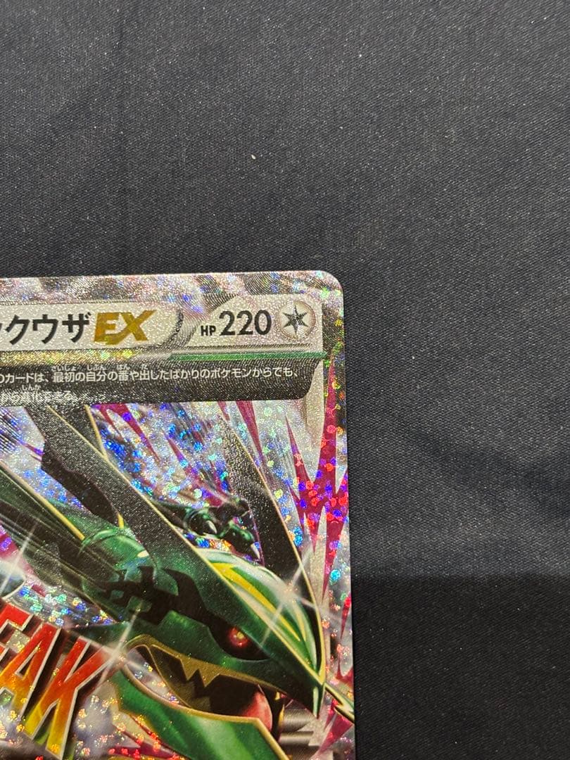 MレックウザEX プロモカードパック 25th ANNIVERSARY