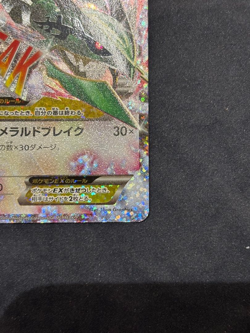 MレックウザEX プロモカードパック 25th ANNIVERSARY