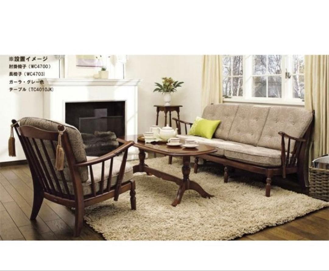 カリモク家具コロニアル