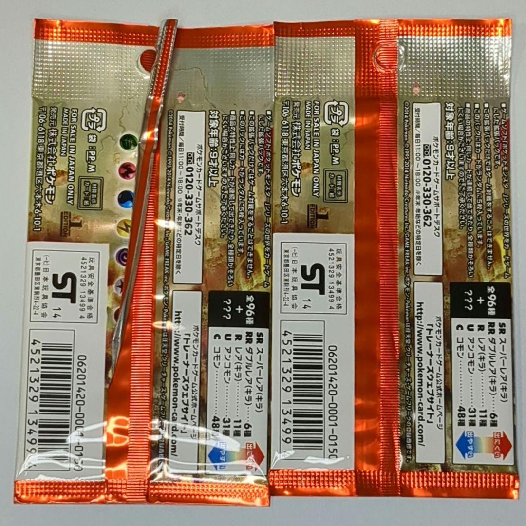 ライジングフィスト 未開封 2パック 1st edition ポケモンカード