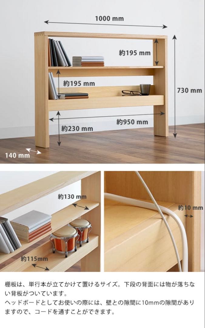シェルフ ヘッドボード