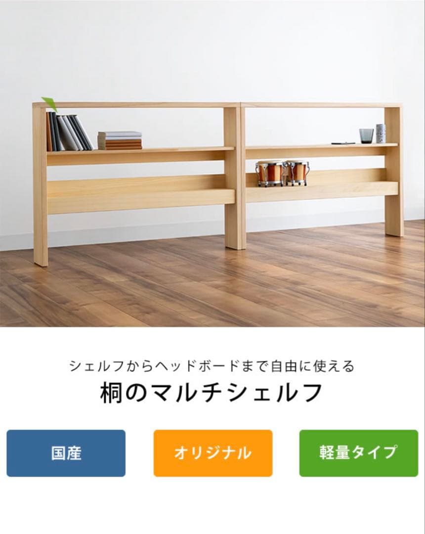 シェルフ ヘッドボード