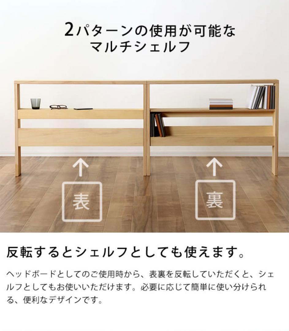 シェルフ ヘッドボード