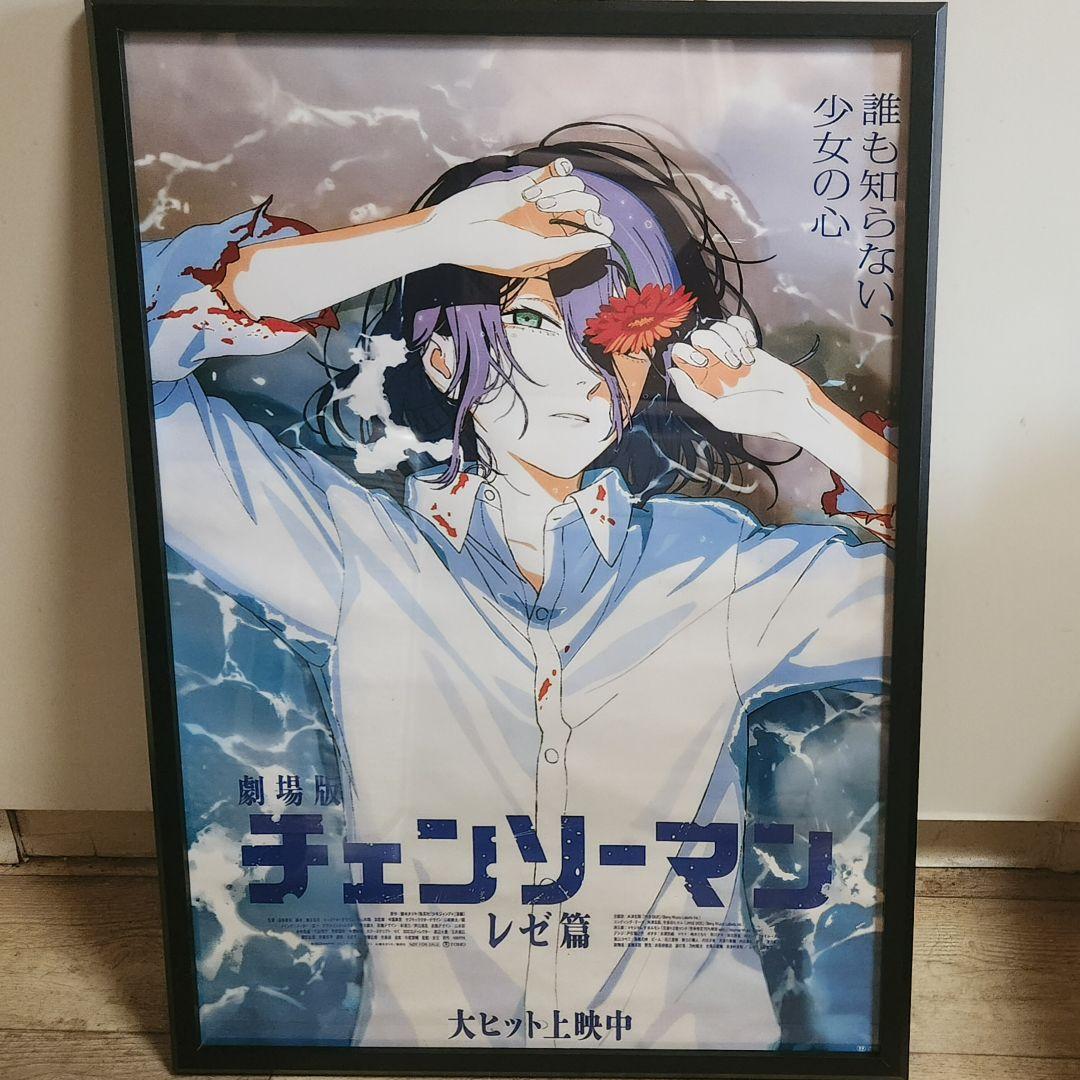 A2ポスター】劇場版チェンソーマン レゼ編キービジュアルポスター