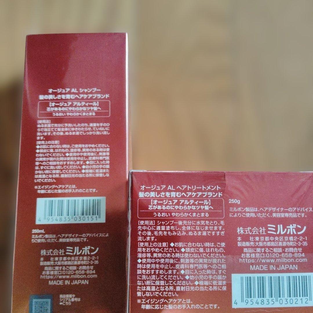 ALTIELL シャンプー 250mlトリートメント250gエッセンス100ml