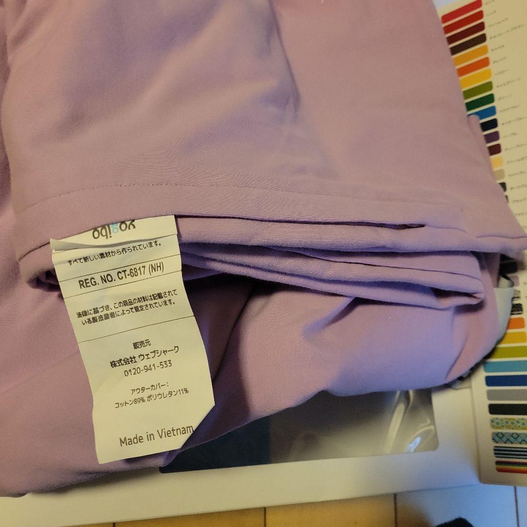 ヨギボー　カバー　MAX