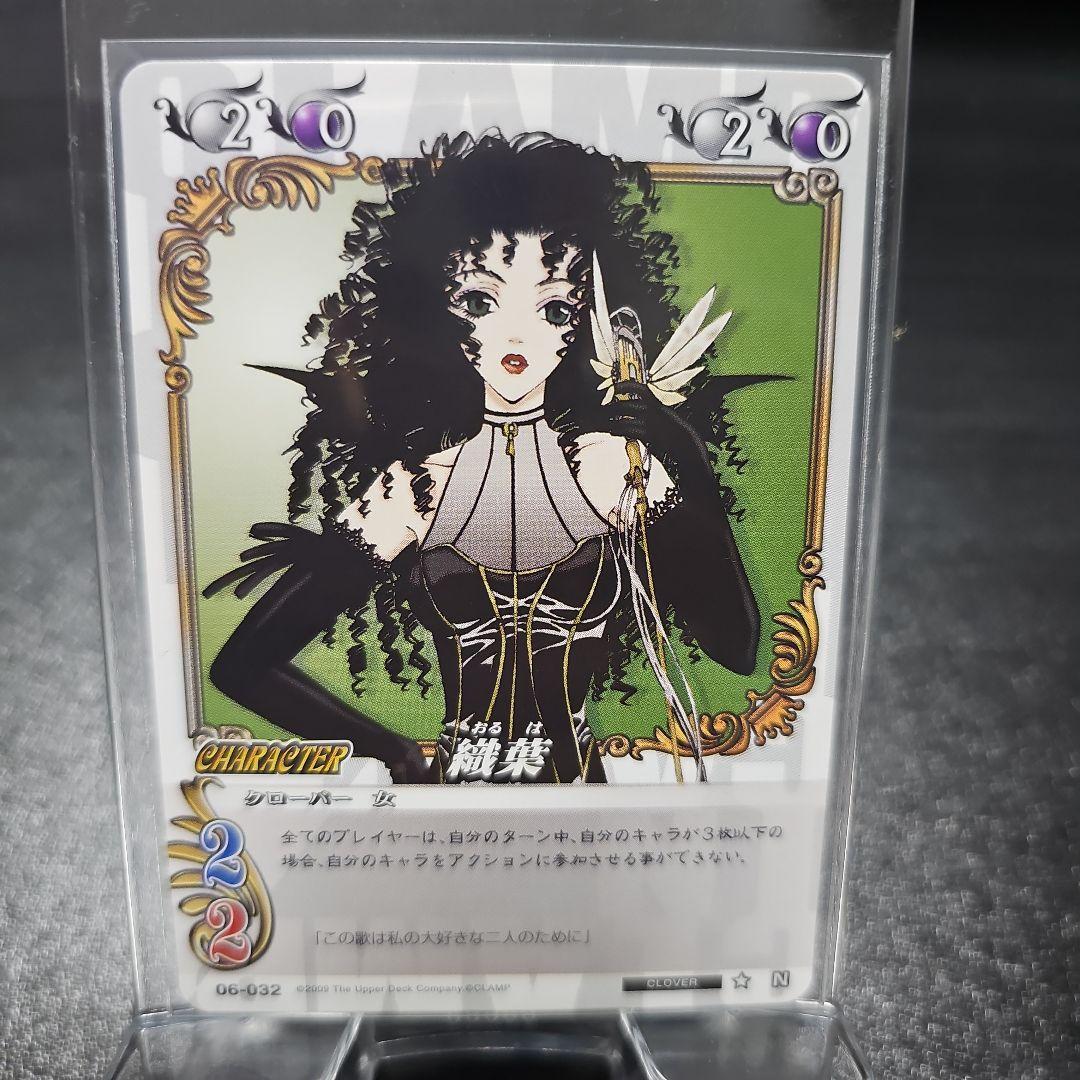 CLAMP トレカ CLOVER まとめ売り① - メルカリ
