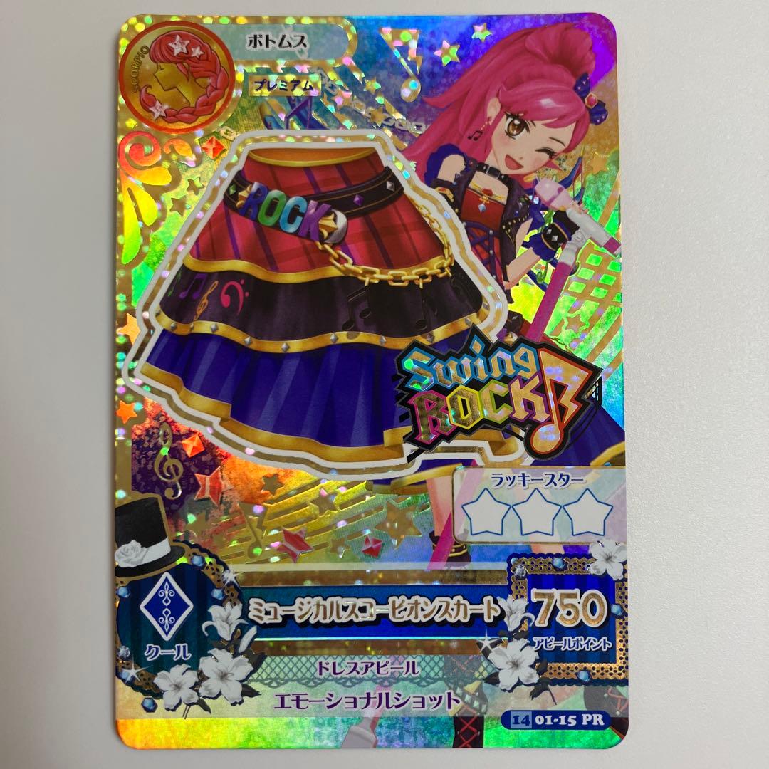 アイカツカード ミュージカルスコーピオンコーデ 音城セイラ - メルカリ