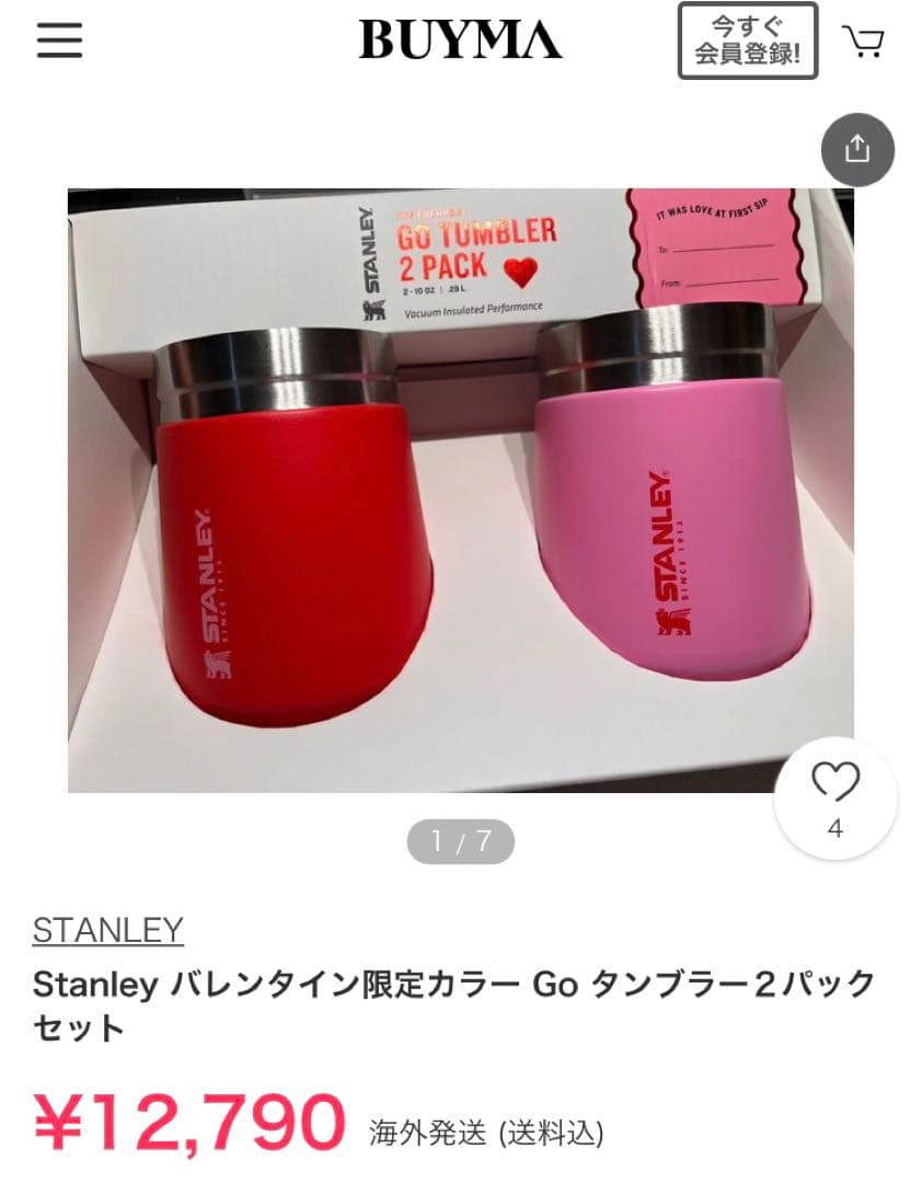 スタンレー【完売品】日本未入荷 Stanley アメリカ バレンタイン