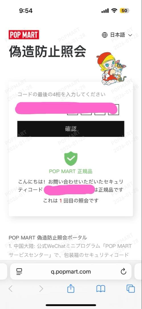 その他 MEGA CRYBABY 400% Crying in Pink