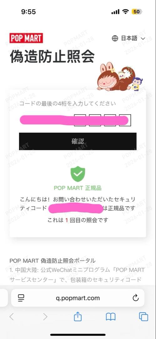 その他 MEGA CRYBABY 400% Crying in Pink