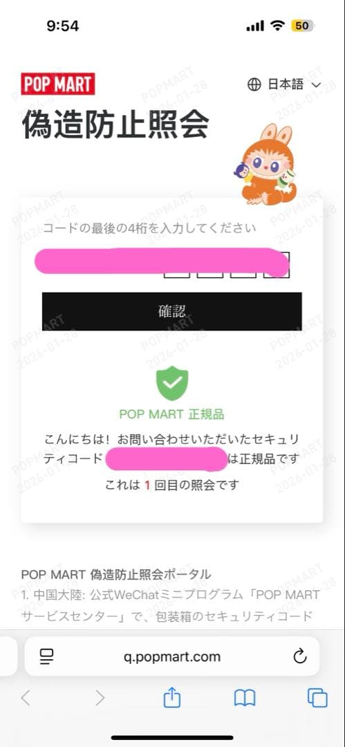 その他 MEGA CRYBABY 400% Crying in Pink