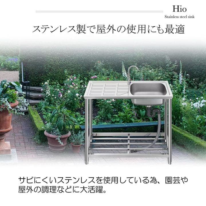 ステンレス製流し台HI 76A