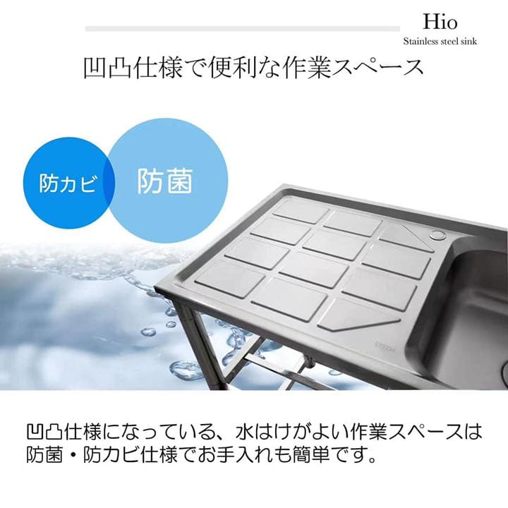 ステンレス製流し台HI 76A