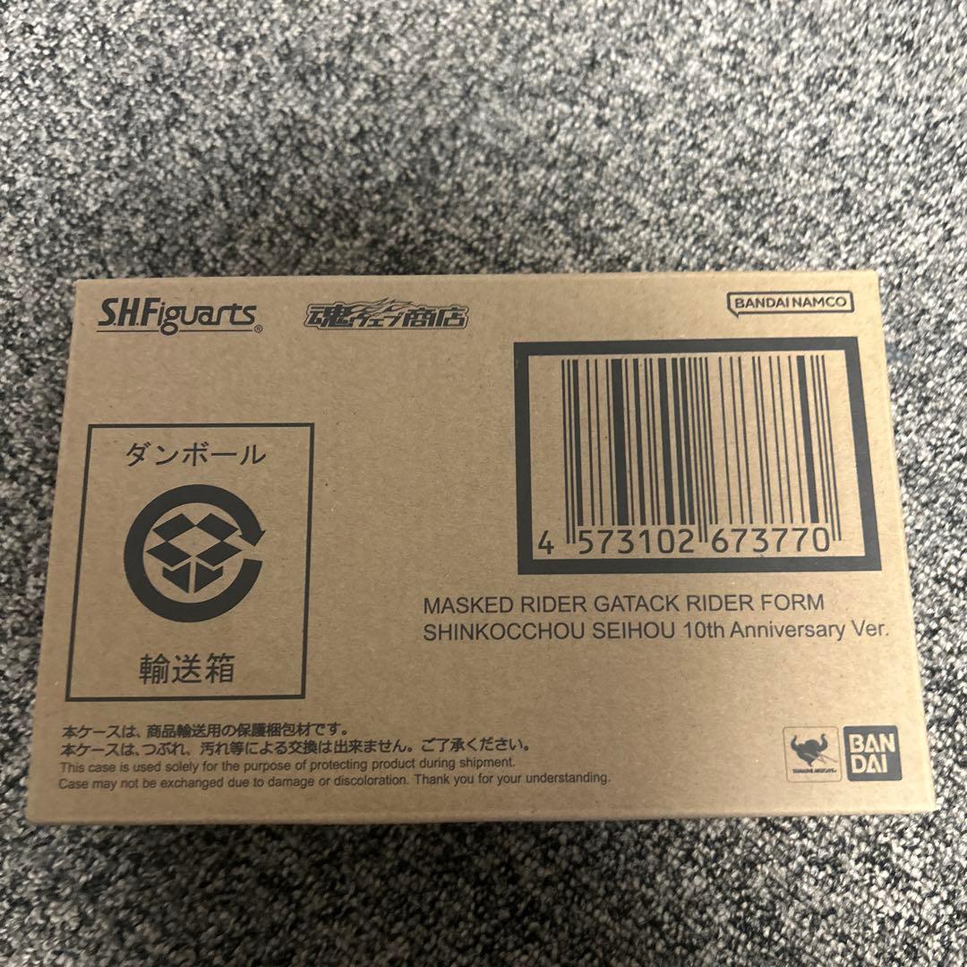 真骨彫製法　仮面ライダーカブト　ガタック　10th ver. 未開封品