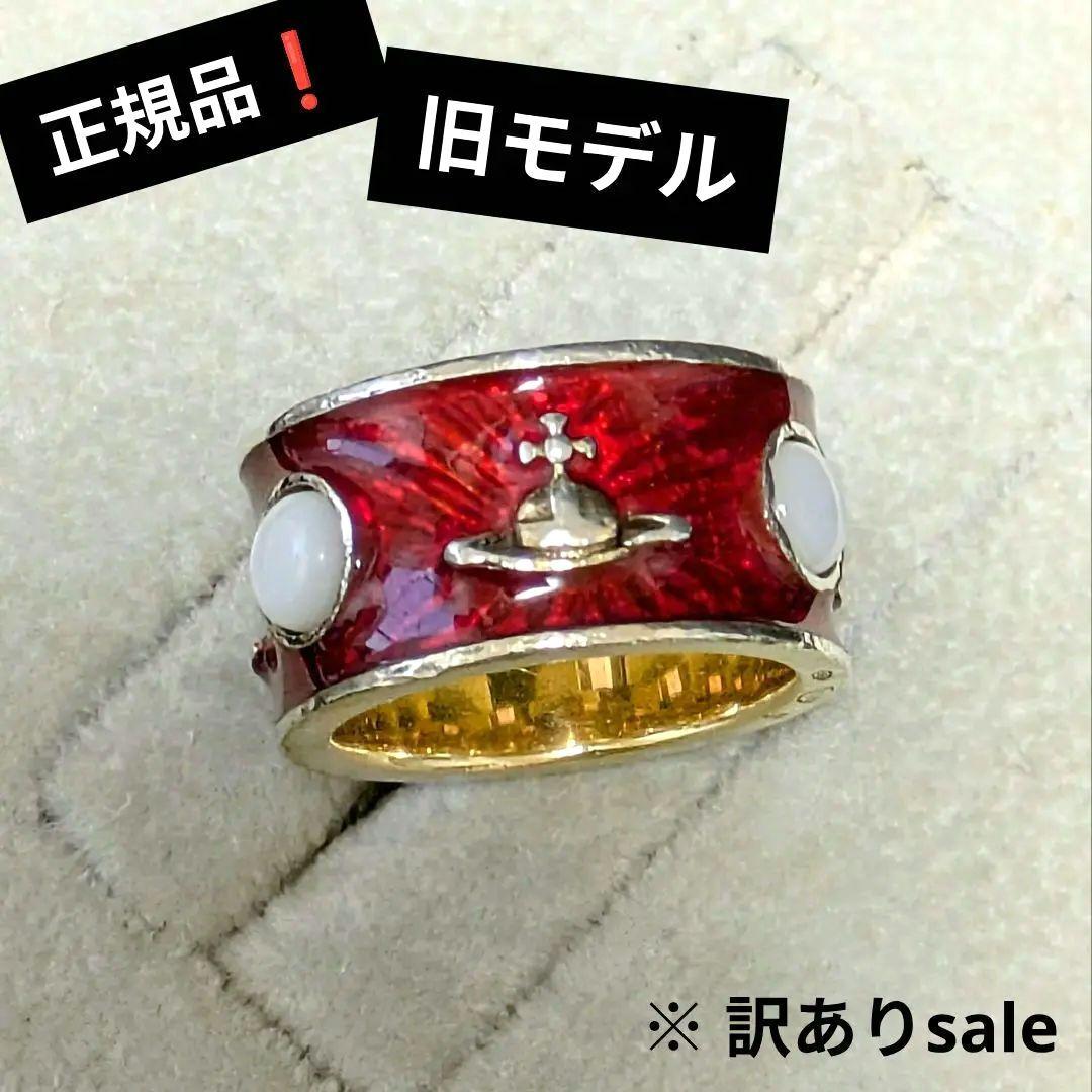 vivienne westwood 旧モデル キングリング 赤 SV925 - メルカリ