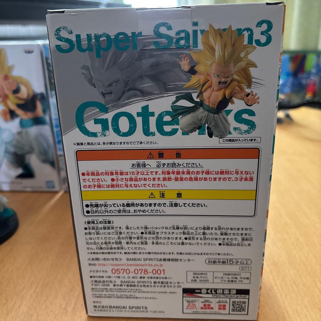 ドラゴンボール ゴテンクス フィギュア4体