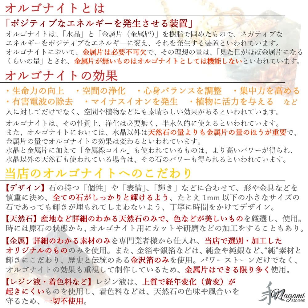 オルゴナイト｜心を強くする・癒やしなど｜マイケイシャスヘマタイト×ラブラドライト