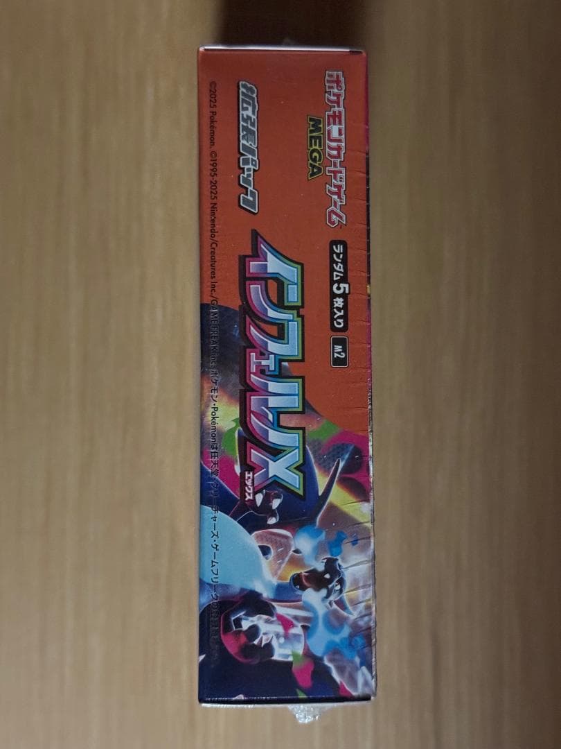 【未開封シュリンク付】　インフェルノX 1box