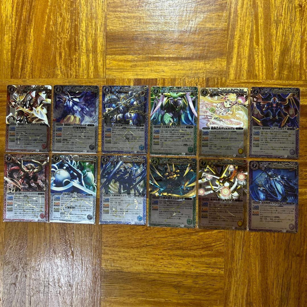 12宮Xレア コンプリートセット 初期レリーフ版 バトルスピリッツ