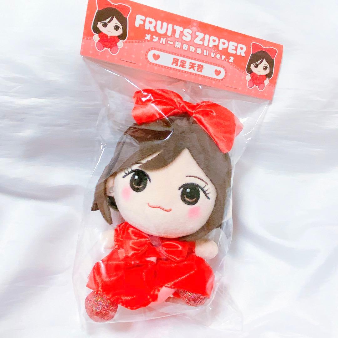 FRUITS ZIPPER ちびぬい かわぬい 月足天音 フルーツジッパー - メルカリ
