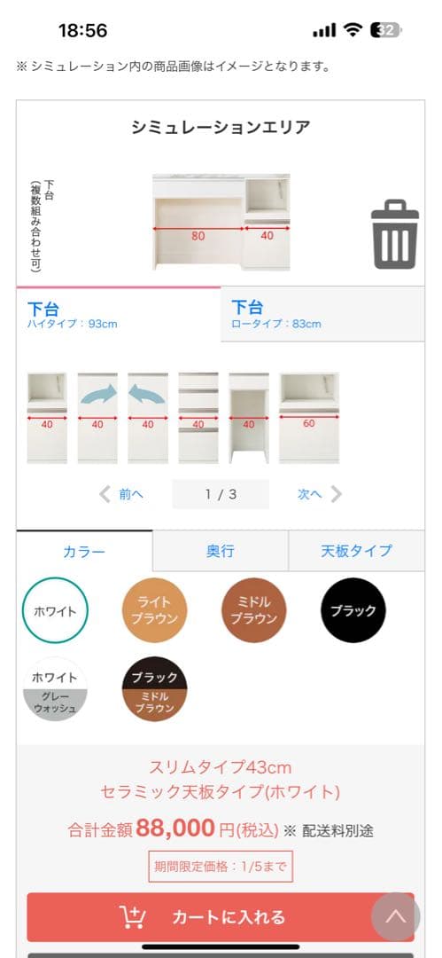 ニトリ キッチンボード　食器棚 リガーレ120センチ　大理石調